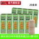 揚(yáng)長 滅蚊片蚊香片老式燃燒滅蚊煙熏片家用驅(qū)蚊煙霧商用殺蚊子神器 20盒40片