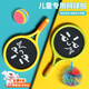 奴風(fēng)兒童網(wǎng)球拍室內(nèi)運(yùn)動玩具屋內(nèi)靜音球拍親子互動益智戶外健身娛樂 2網(wǎng)球拍【橙/綠】+軟包球+小彩球
