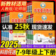 2025秋新版世紀(jì)英才新教材全解讀 中學(xué)英才教程七年級(jí)上冊(cè)下冊(cè)語(yǔ)文數(shù)學(xué)英語(yǔ)人教版初一7年級(jí)教材解讀課本同步筆記教輔書學(xué)霸筆記必刷題 25秋-七年級(jí)上冊(cè) 人教版全3本