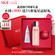SK-II神仙水75ml+面霜15g+光子小燈泡10ml護膚品套裝七夕情人節禮物女