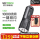 納麗德（NEXTORCH）TA31高亮強(qiáng)光戰(zhàn)術(shù)手電筒10000流明戶外探照搜索救援手電380米遠(yuǎn)射 TA31標(biāo)配（4顆LED+雙階開關(guān)）