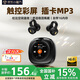 眾果插卡MP3藍(lán)牙耳機(jī)夾耳式自帶內(nèi)存氣骨傳導(dǎo)2025最新款超長續(xù)航無線降噪高音質(zhì)金榜觸控彩屏運(yùn)動跑步 臻享黑丨ACS全景+全功能+1G內(nèi)存