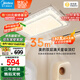美的（Midea）LED吸頂燈【國家補(bǔ)貼】客廳大瓦數(shù)雙層臥室180瓦燈具x2206包安裝