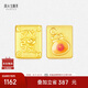 周大生腕美黃金麻將轉(zhuǎn)運(yùn)珠七夕禮物送女友0.9g 【八發(fā)來財(cái)】轉(zhuǎn)運(yùn)珠