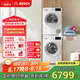 博世（BOSCH）【云朵白1.0】洗烘套裝10KG大容量洗衣機熱泵烘干機152000+252U0A 家電國家補貼20%