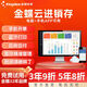 金蝶進(jìn)銷存ERP軟件財(cái)務(wù)軟件客戶管理系統(tǒng)AI開單工廠倉庫采購銷售出入庫存利潤資金管理小程序APP可用 【標(biāo)準(zhǔn)版】2用戶1年