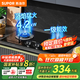 蘇泊爾（SUPOR）燃氣灶天然氣雙眼灶具臺式嵌入式兩用液化氣灶家用節(jié)能爐具旋火藍焰猛火一級能效熄火防護煤氣灶 【國家補貼至高20%】高性價灶具NB05 【管道天然氣】