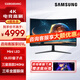 三星（SAMSUNG）32英寸Mini LED 1000R曲面屏 HDR2000 4K高刷電腦顯示器電競游戲玄龍騎士 S32BG854NC【玄龍騎士4K/240Hz】