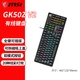 微星/msi gk50z v2機械鍵盤(pán) 青軸紅軸 RGB混光電競游戲辦公有線(xiàn)鍵盤(pán)【全鍵插拔軸】104鍵 【微星】GK50Z V2黑色青軸