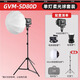 GVM Great Video MakergvmSD80D補光燈便攜式發(fā)絲燈手持戶(hù)外攝影燈視頻拍攝柔光燈人像美顏rgb雙色溫室內專(zhuān)業(yè)影視聚光燈 【便攜雙色】 SD80D單燈+燈籠球