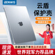 BENWIS官方2025款蘋果筆記本macbook Air保護殼13.6英寸15.3英寸macbook Pro保護套M3/M4耐磨防刮磨砂殼 云盾-磨砂白 【Air】M4版2025年款（13.6寸）