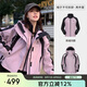 駱駝（CAMEL）女裝三防沖鋒衣女三合一抓絨內(nèi)膽拼色短款外套登山服 A23CA46167