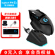 羅技（G）G502無線鼠標 電競游戲鼠標 機械充電筆記本電腦邏輯鼠標送男生男友禮物 G502無線【無線充電底座】