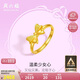 周六福在逃公主系列蝴蝶結黃金戒指女計價A0112641 活口13號 約2.65g 