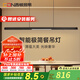 西頓照明（CDN）餐吊燈一字吊燈吧臺(tái)餐廳燈智能護(hù)眼超薄極簡一字長條燈已接入米家 1.2米格柵泛光 1.3-1.6米餐桌 黑
