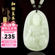 普生祥和田玉吊墜本命佛八大守護(hù)神男女掛墜七夕情人節(jié)禮物 生肖龍蛇：普賢菩薩 大號(hào)：長(zhǎng)約5.5cm