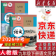 【新華書(shū)店正版】適用2026中考提前預習九年級下冊語(yǔ)文書(shū)人教版九下語(yǔ)文書(shū)2025新版初中9人教課本教材教科書(shū)初中三年級下冊語(yǔ)文下冊部編版新版九年級下冊語(yǔ)文課本9九下語(yǔ)文書(shū)人民教育出版社 【優(yōu)惠組合】九
