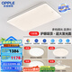 歐普照明 led一體吸頂燈客廳燈燈具簡約現(xiàn)代大氣燈飾TC 主推-A5【3室2廳-5燈】三檔調(diào)光