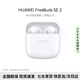 華為FreeBuds SE 2代真無(wú)線(xiàn)藍牙耳機半入耳式音樂(lè )通話(huà)運動(dòng)跑步游戲低延時(shí)快充超長(cháng)續航適用于mate70pro