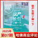 HBRC哈佛商業(yè)評(píng)論中文版雜志財(cái)經(jīng)2025年8/7/6/5/4/3/2/1月【全年/半年訂閱】第一財(cái)經(jīng)金融雜志期刊雜志 2025年7月 脫產(chǎn)長(zhǎng)假了解一下