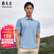 雅戈爾（YOUNGOR）短袖POLO衫男翻領(lǐng)扁機領(lǐng)不易變型棉漢麻黏膠舒適度佳POLO衫 VSWP533078ICA淺藍 L
