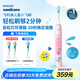 飛利浦（PHILIPS）兒童電動(dòng)牙刷 小飛刷 送男孩/女孩 生日禮物 適用3-15歲 學(xué)生禮物 兒童禮物  星光粉 新品