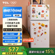 TCL 116升二級(jí)能效雙開門兩門二門養(yǎng)鮮冰箱小戶型小型家用節(jié)能電冰箱租房國(guó)家補(bǔ)貼118升級(jí)款R116L5-B