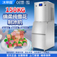 冰麗雪純雪花制冰機商用沙冰碎冰一體機制雪機全自動(dòng)綿綿冰機三文魚(yú)刺身擺盤(pán)料理海鮮姿造肥?；疱佔灾?【頂配】150公斤綿綿冰純雪花制冰機