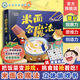 立體游戲書(shū) 果蔬有營(yíng)養 愛(ài)上吃飯游戲繪本 贈美食貼紙 2-4歲食育啟蒙立體互動(dòng)游戲書(shū)籍 劉不閑 提升手眼協(xié)調認知能力 增長(cháng)生活經(jīng)驗 米面會(huì )魔法