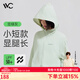 VVC成毅同款防曬衣女502UV時(shí)尚休閑短款連帽防曬衣防紫外線短外套 豆綠灰