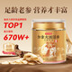 京東京造 加拿大西洋參片100g 1.2-1.4cm花旗參泡水送父母長輩禮品禮物