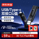 京東京造USB3.2雙頭高速U盤128G 讀速高達150MB/S 小巧便攜金屬優(yōu)盤 