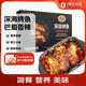 一諾深海阿拉斯加狹鱈烤魚(yú)250g 巴蜀香辣風(fēng)味 深海鱈魚(yú) 空氣炸鍋 烤箱
