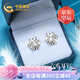 中國(guó)黃金（CHINA GOLD）18K金六爪鉆石耳釘女耳環(huán)首飾七夕情人節(jié)禮物送女友老婆生日實(shí)用 18K金六爪鉆石耳釘