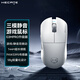 漫步者（EDIFIER）HECATE G3Mpro無(wú)線(xiàn)游戲鼠標 有線(xiàn)藍牙三模電競鼠標 辦公靜音鼠標3395輕量化設計 極光白 升級版【144H續航+四微動(dòng)】