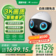 enabot【重磅新品】EBO Air 2 Plus全屋移動監(jiān)控攝像頭 視頻通話遙控 老人小孩寵物ebo機器人【流目白】