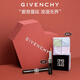 紀(jì)梵希（Givenchy）限定禮盒套裝 G細(xì)管05口紅+散粉1號七夕生日情人節(jié)禮物送女友生日