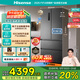 海信500V5真空主動除菌零嵌入式冰箱法式多門四開門超薄雙循環(huán)一級能效家電國家補貼20%BCD-500WNK1DPV