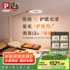 Paulmann P德國柏曼護眼臺燈 LED全光譜大面積設(shè)計辦公專用多色溫光源可調(diào)