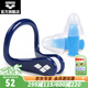 阿瑞娜（arena）鼻夾耳塞 防水專業(yè)套裝防嗆水裝備 NVY+BLU