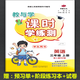 2025秋教與學(xué)課時(shí)學(xué)練測一年級二年級三年級四年級五年級六年級上冊語(yǔ)文數學(xué)英語(yǔ)人教版PEP課時(shí)學(xué)練測上冊 學(xué)生用書(shū) 三年級上冊英語(yǔ)人教PEP