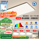 歐普（OPPLE）照明太陽光全光譜智控LED護(hù)眼吸頂燈客廳書房兒童燈具智慧光XTC B5【三室兩廳】5燈