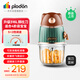 浦利頓PLODON嬰兒寶寶輔食機(jī)多功能打泥神器電攪拌料理機(jī)輔食工具5+2檔