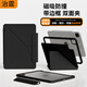 治霆iPad Pro234平板11寸保護套20/21/22全包邊框可拆卸磁吸K折雙面夾輕薄折疊旋轉支架防彎摔-深邃黑