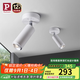 Paulmann P德國柏曼射燈無主燈照明客廳防眩光射燈光束角可調(diào)走廊照畫燈/ 【射燈】暖白光 <15~60°  明裝