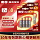 南孚電池5號7號官方正品堿性電池五號七號南孚電池玩具車空調(diào)電視遙控器鼠標(biāo)電蚊拍鬧鐘掛鐘聚能環(huán)5代 7號【8節(jié)】