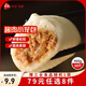 三全中式早餐包點(diǎn)冷凍速食系列 豬肉包 奶黃包 發(fā)面醬肉小籠包400g