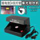 AD-118AB紫光驗(yàn)鈔器熒光燈臺(tái)式紫外線新版人民幣鑒別電池款 118紫光驗(yàn)鈔機(jī)(插電款)