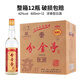 分金亭江蘇分金亭42度白酒純糧釀造白酒婚宴喜酒 42度 600mL 12瓶 分金亭金釀白酒