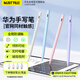 MUSTTRUE適用華為平板手寫筆M-Pencil電容筆第三代觸控筆2025MatePad11.5S/Pro12.2/Air12防誤觸繪畫筆